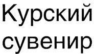 изображение из решения ППС