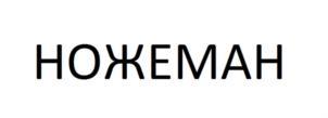 изображение из решения ППС