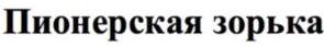 изображение из решения ППС