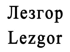 изображение из решения ППС