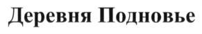 изображение из решения ППС