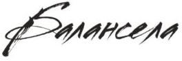 изображение из решения ППС