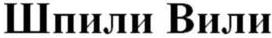 изображение из решения ППС
