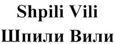 изображение из решения ППС