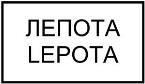 изображение из решения ППС