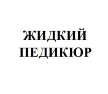 изображение из решения ППС