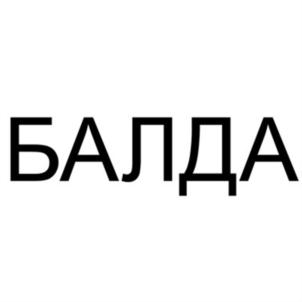 изображение из решения ППС