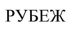 изображение из решения ППС