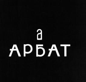 изображение из решения ППС