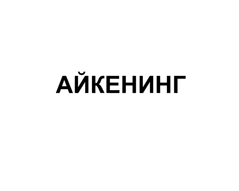 изображение из решения ППС
