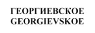 изображение из решения ППС