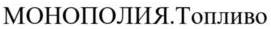 изображение из решения ППС