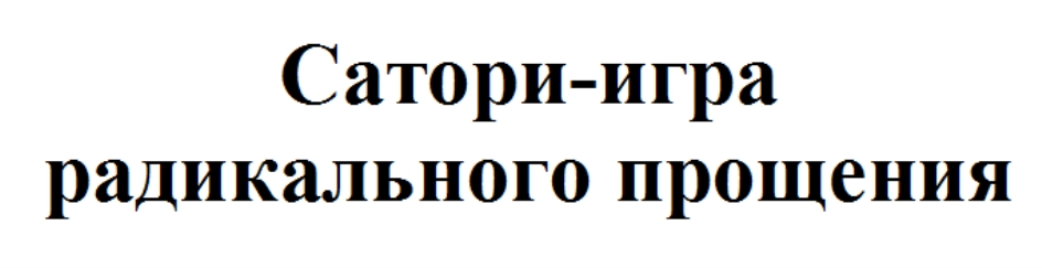 изображение из решения ППС