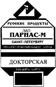 изображение из решения ППС