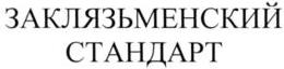 изображение из решения ППС