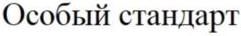 изображение из решения ППС