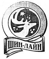 изображение из решения ППС