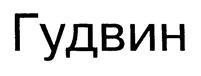 изображение из решения ППС