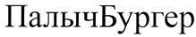 изображение из решения ППС