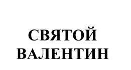 изображение из решения ППС