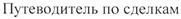 изображение из решения ППС