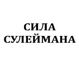 изображение из решения ППС