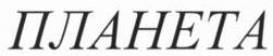 изображение из решения ППС