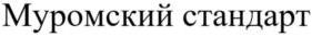 изображение из решения ППС