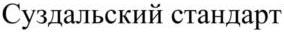 изображение из решения ППС