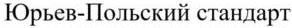 изображение из решения ППС