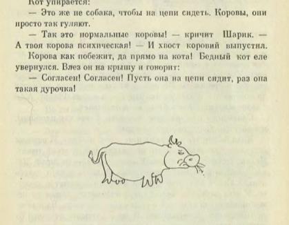изображение из решения ППС