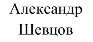 изображение из решения ППС