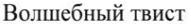 изображение из решения ППС