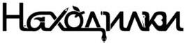 изображение из решения ППС