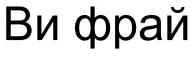изображение из решения ППС