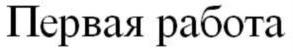 изображение из решения ППС
