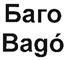 изображение из решения ППС