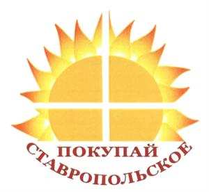 изображение из решения ППС