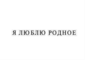 изображение из решения ППС
