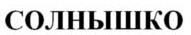 изображение из решения ППС