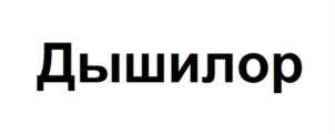 изображение из решения ППС