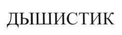 изображение из решения ППС