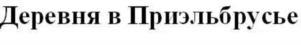 изображение из решения ППС