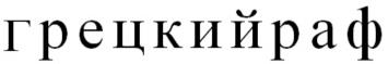 изображение из решения ППС