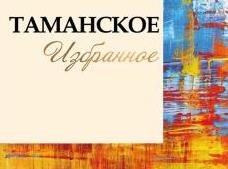изображение из решения ППС