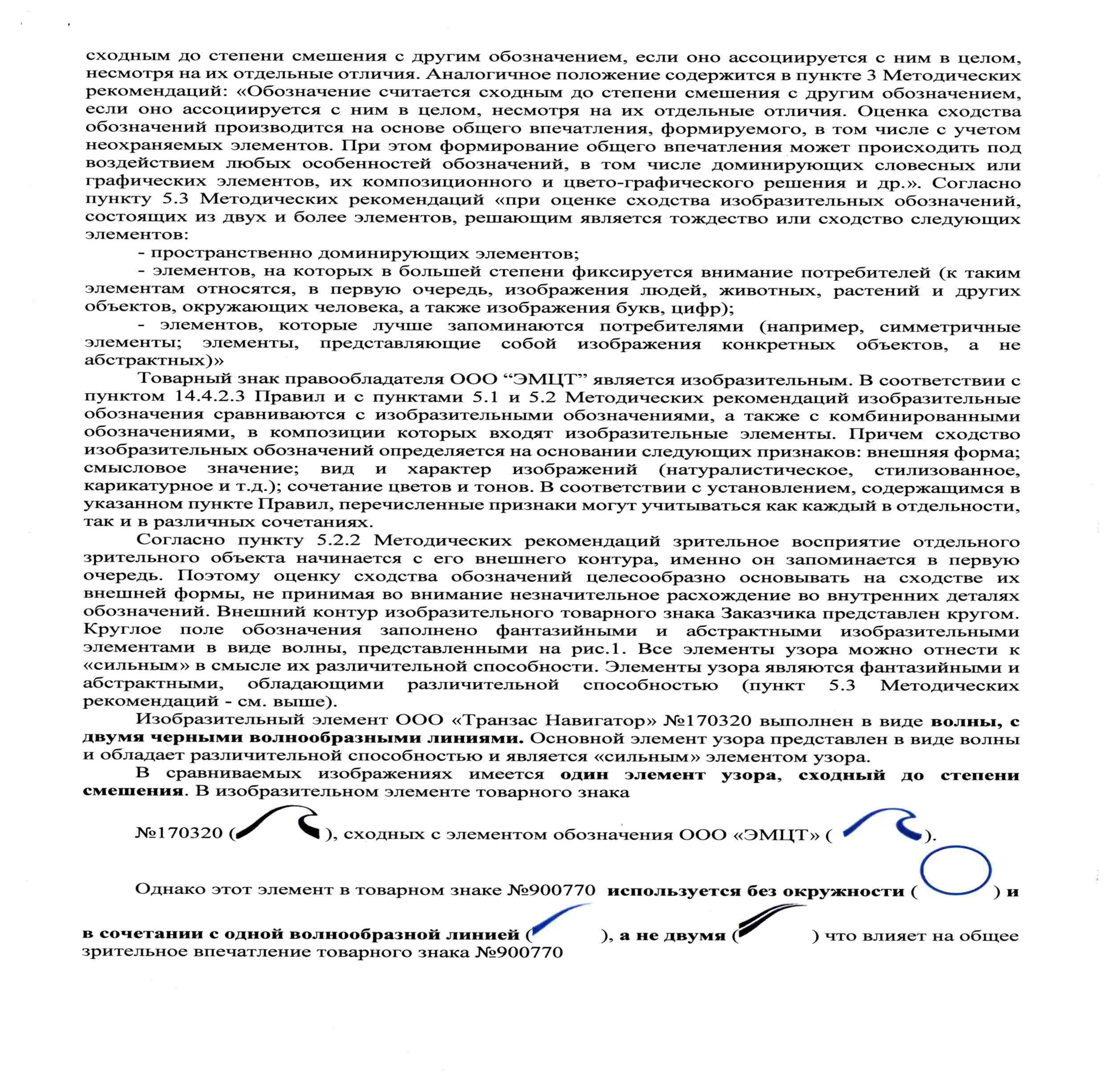 изображение из решения ППС