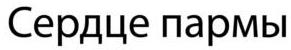 изображение из решения ППС
