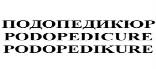 изображение из решения ППС