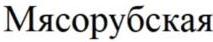 изображение из решения ППС
