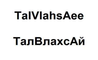 изображение из решения ППС
